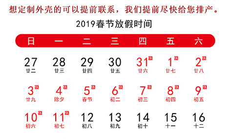 年假放假通知，年前下單都發(fā)貨喲
